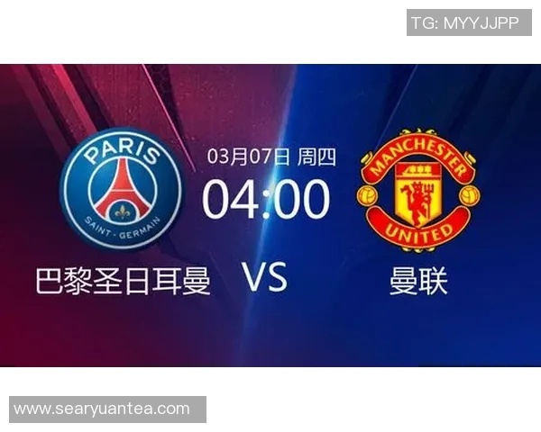 巴黎圣日耳曼对阵曼联精彩直播全程回顾与赛后分析